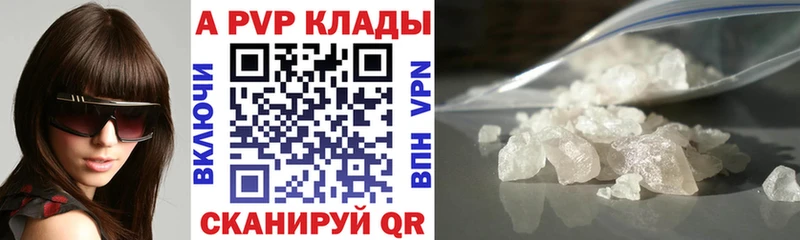 A-PVP крисы CK  мега сайт  Хилок  купить закладку 