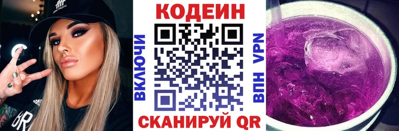 нарко площадка формула  Хилок  Codein Purple Drank  где найти наркотики 