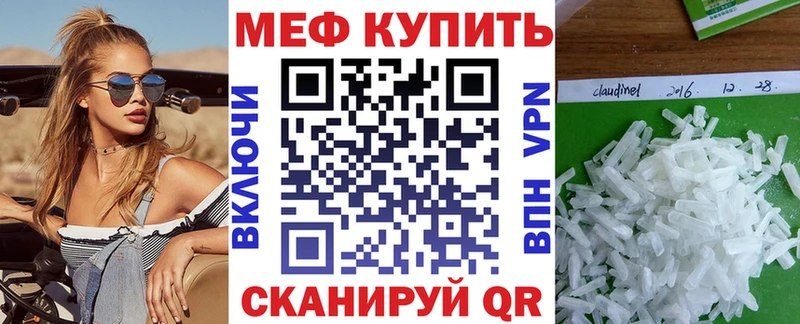 МЯУ-МЯУ mephedrone  Хилок 
