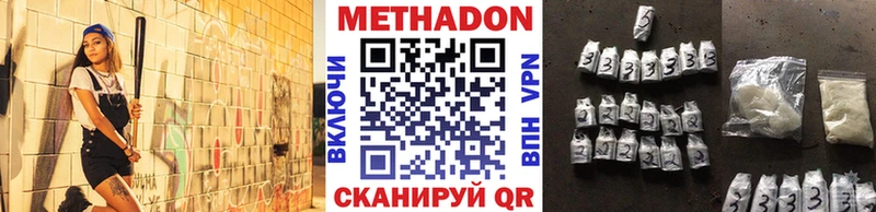 где купить наркотик  Хилок  МЕТАДОН methadone 